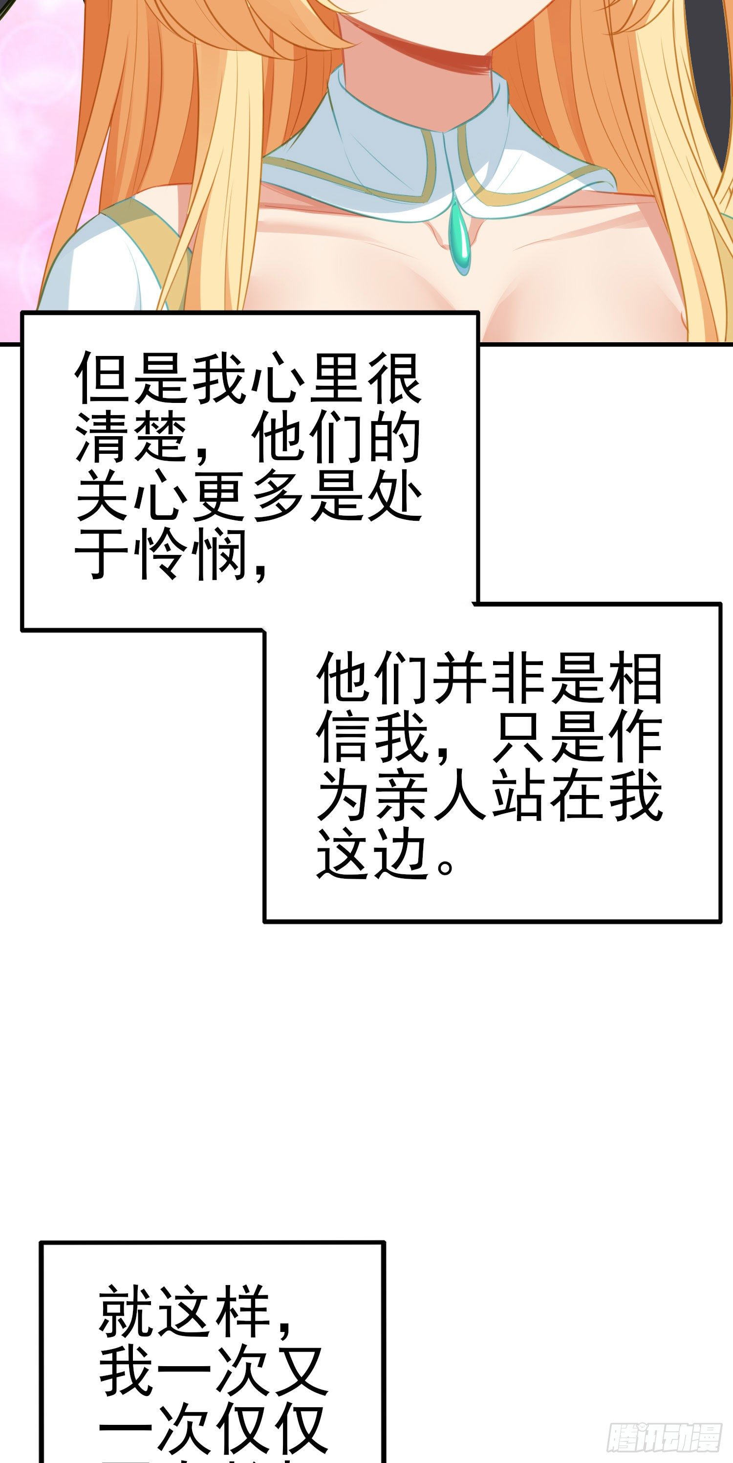 最强之敌（上）(1/2)-第198话