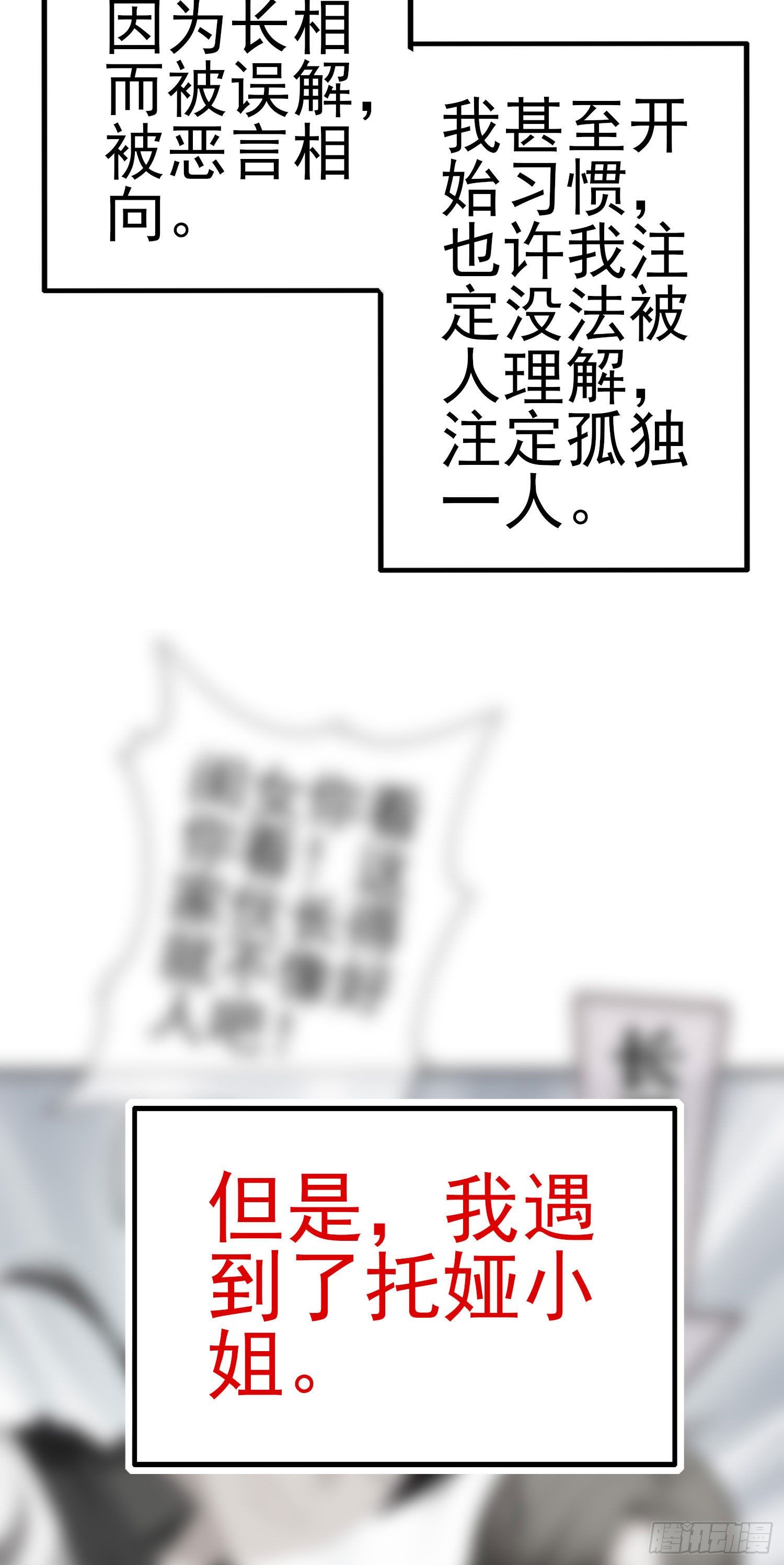 最强之敌（上）(1/2)-第198话