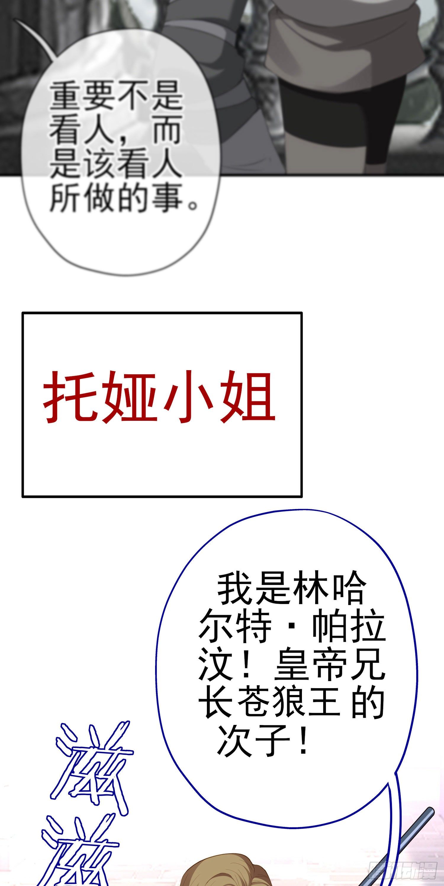 最强之敌（上）(1/2)-第198话