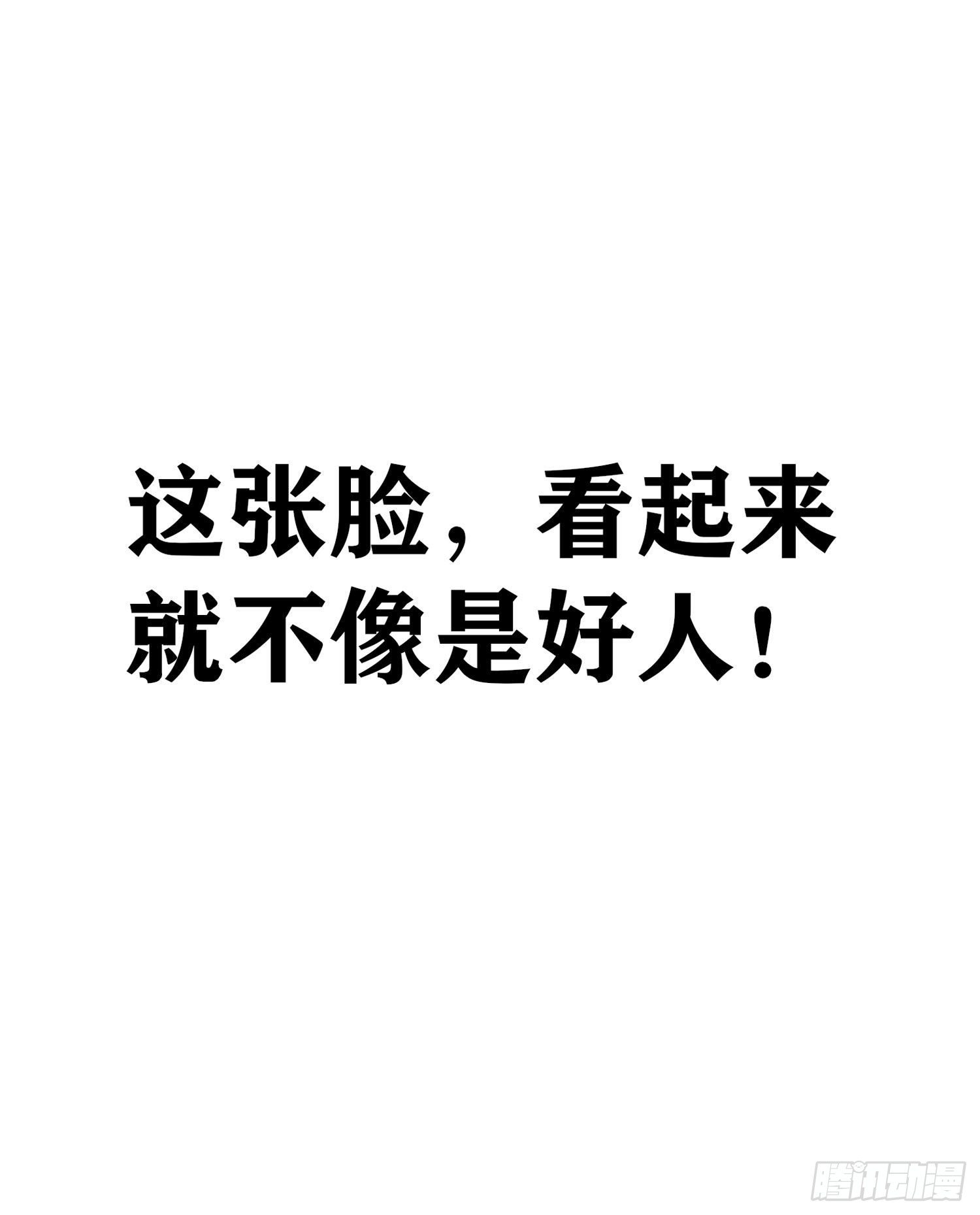 最强之敌（上）(1/2)-第198话