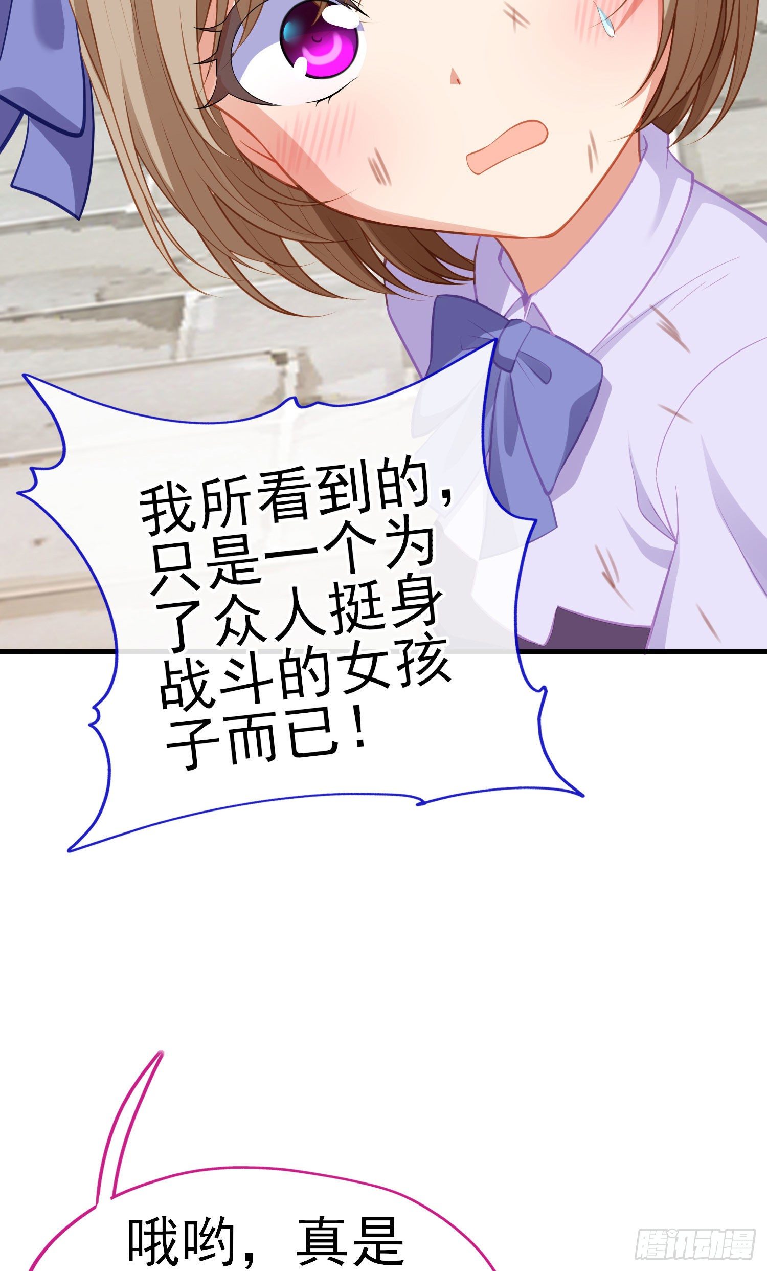 最强之敌（上）(1/2)-第198话