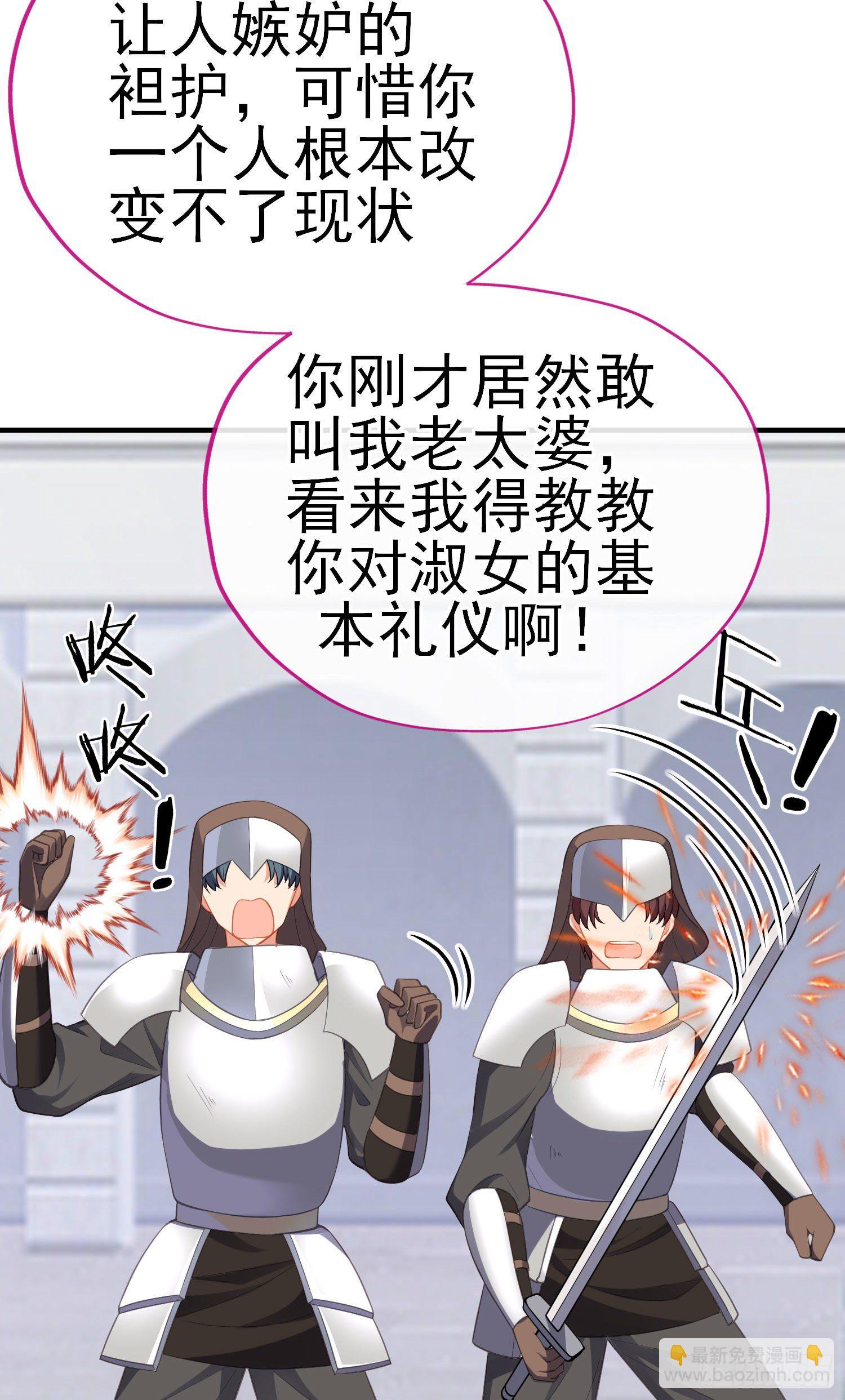 最强之敌（上）(1/2)-第198话