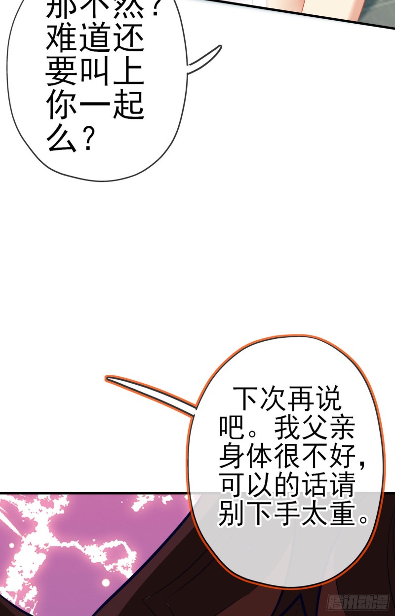 两方困境（上）(1/2)-第200话