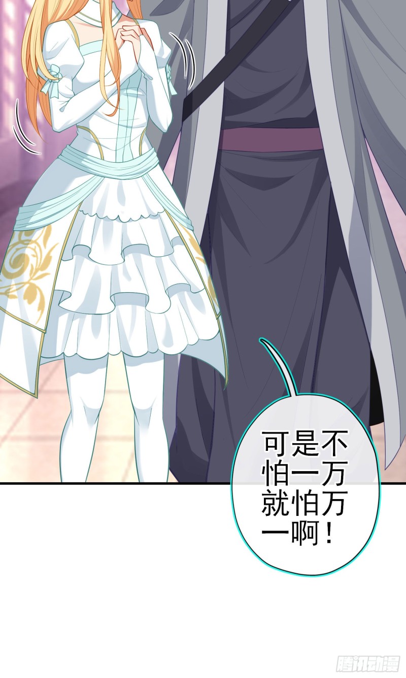 梦/笼（上）(1/2)-第204话