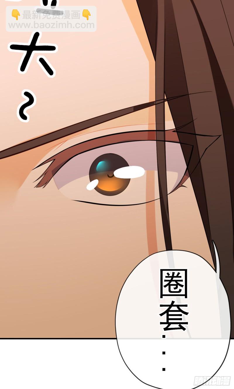 梦/笼（上）(1/2)-第204话