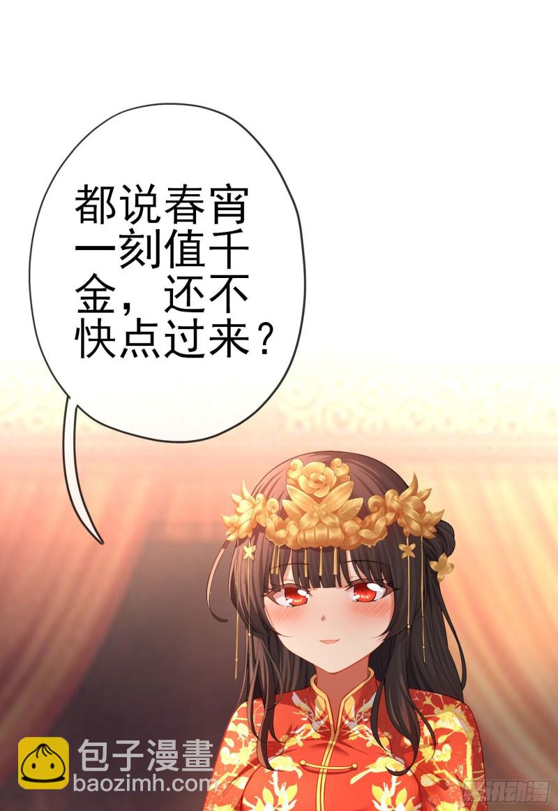 梦/笼（上）(1/2)-第204话