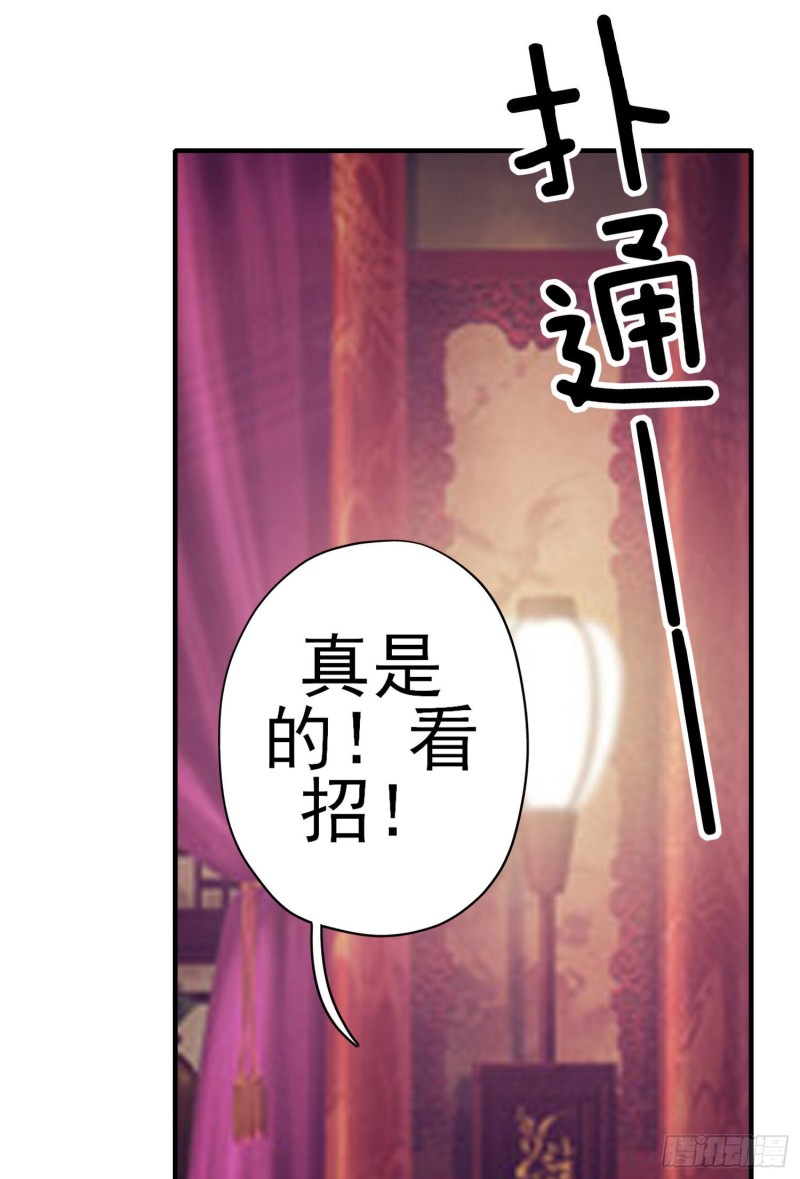 梦/笼（上）(1/2)-第204话