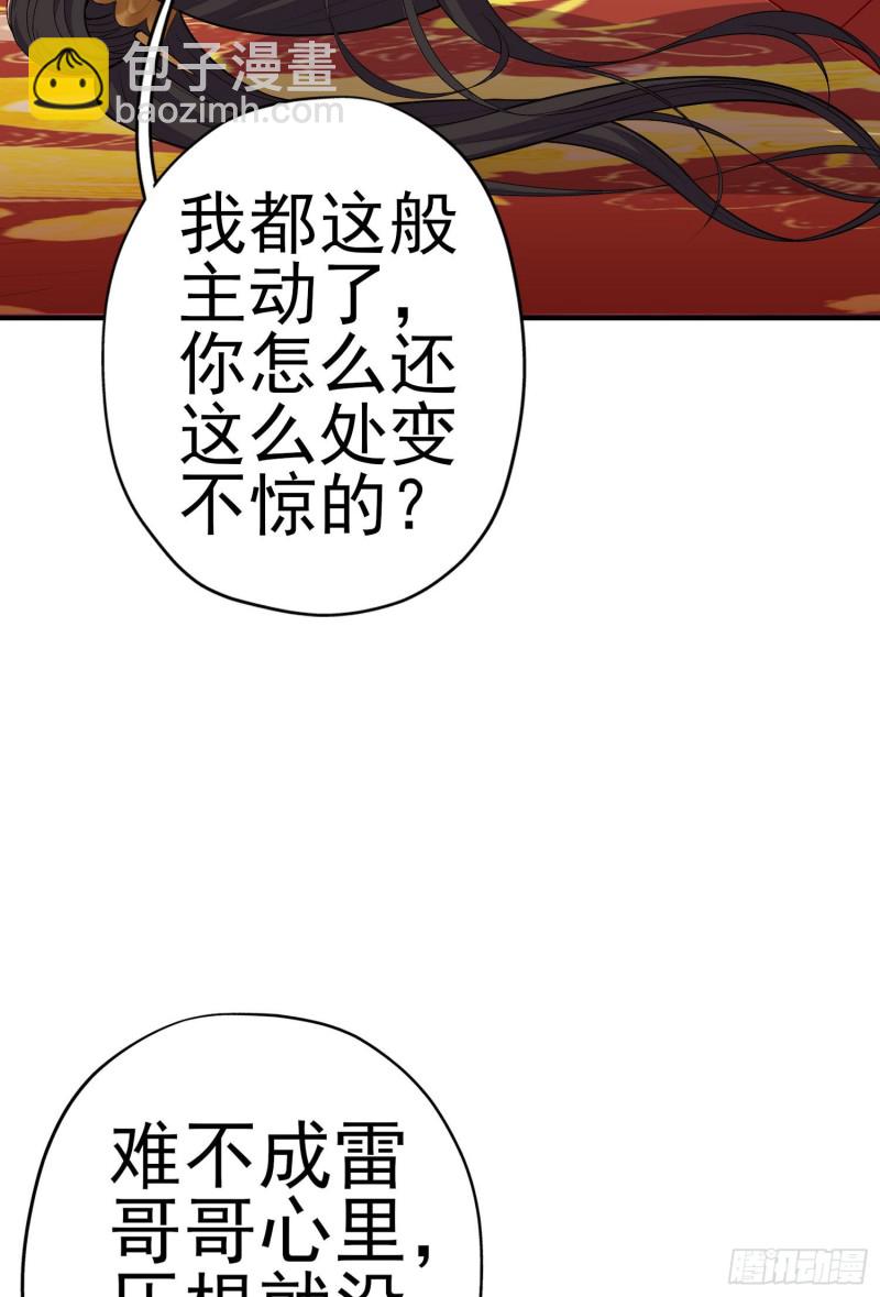 梦/笼（上）(1/2)-第204话