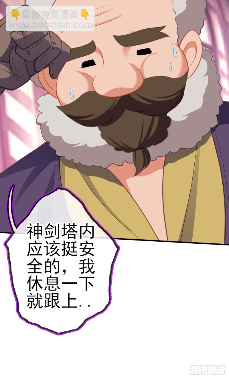 梦/笼（上）(1/2)-第204话