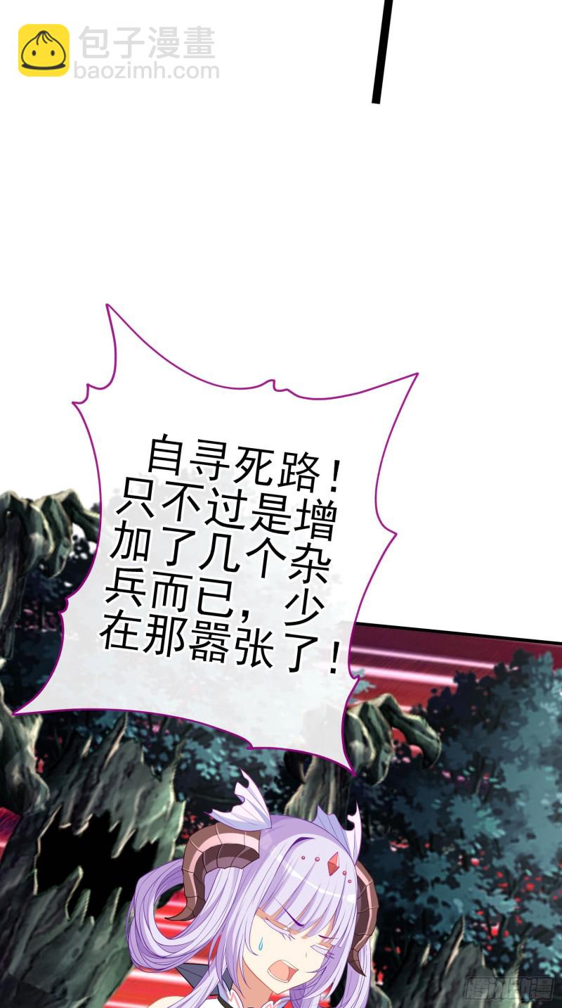 她比我们都更强大（下）(1/2)-第208话