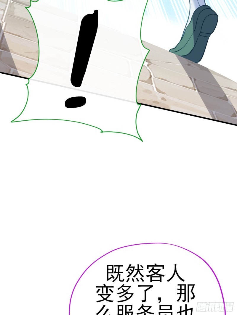 她比我们都更强大（下）(1/2)-第208话