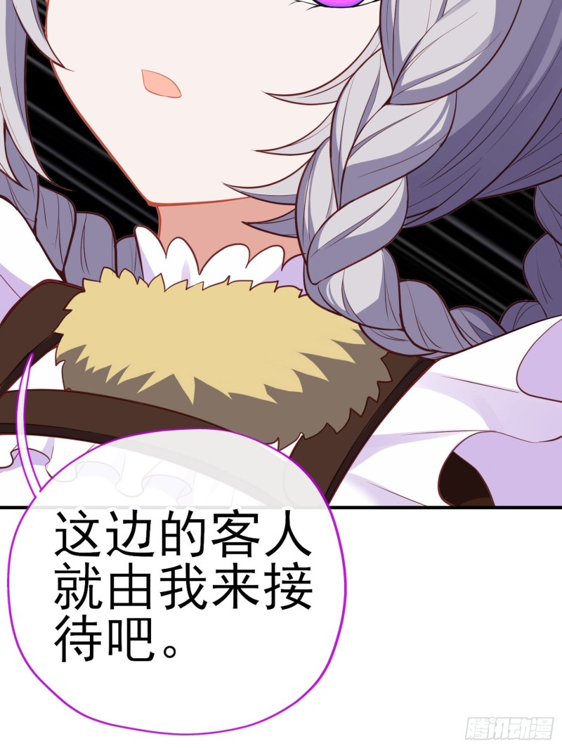 她比我们都更强大（下）(1/2)-第208话
