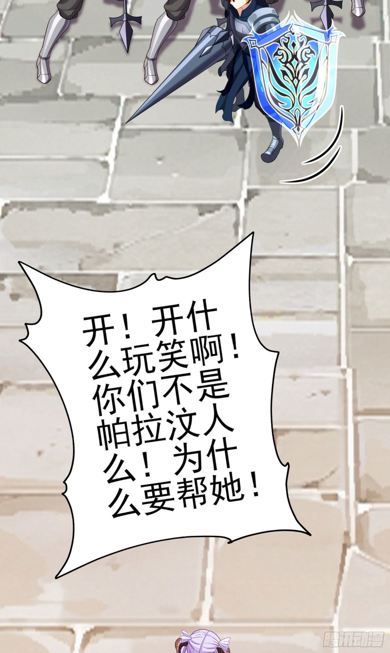 她比我们都更强大（下）(1/2)-第208话