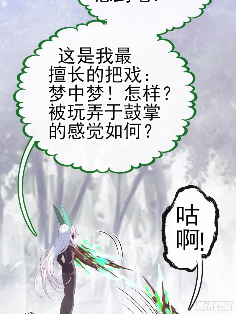 她比我们都更强大（下）(1/2)-第208话