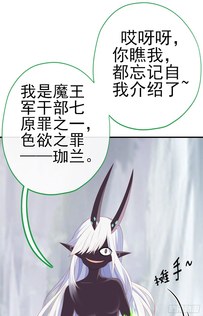 她比我们都更强大（下）(1/2)-第208话