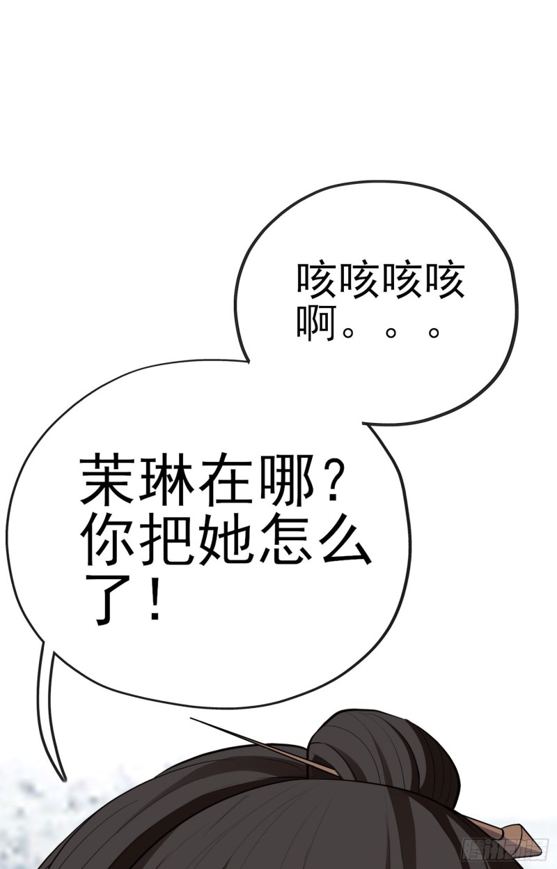 她比我们都更强大（下）(1/2)-第208话
