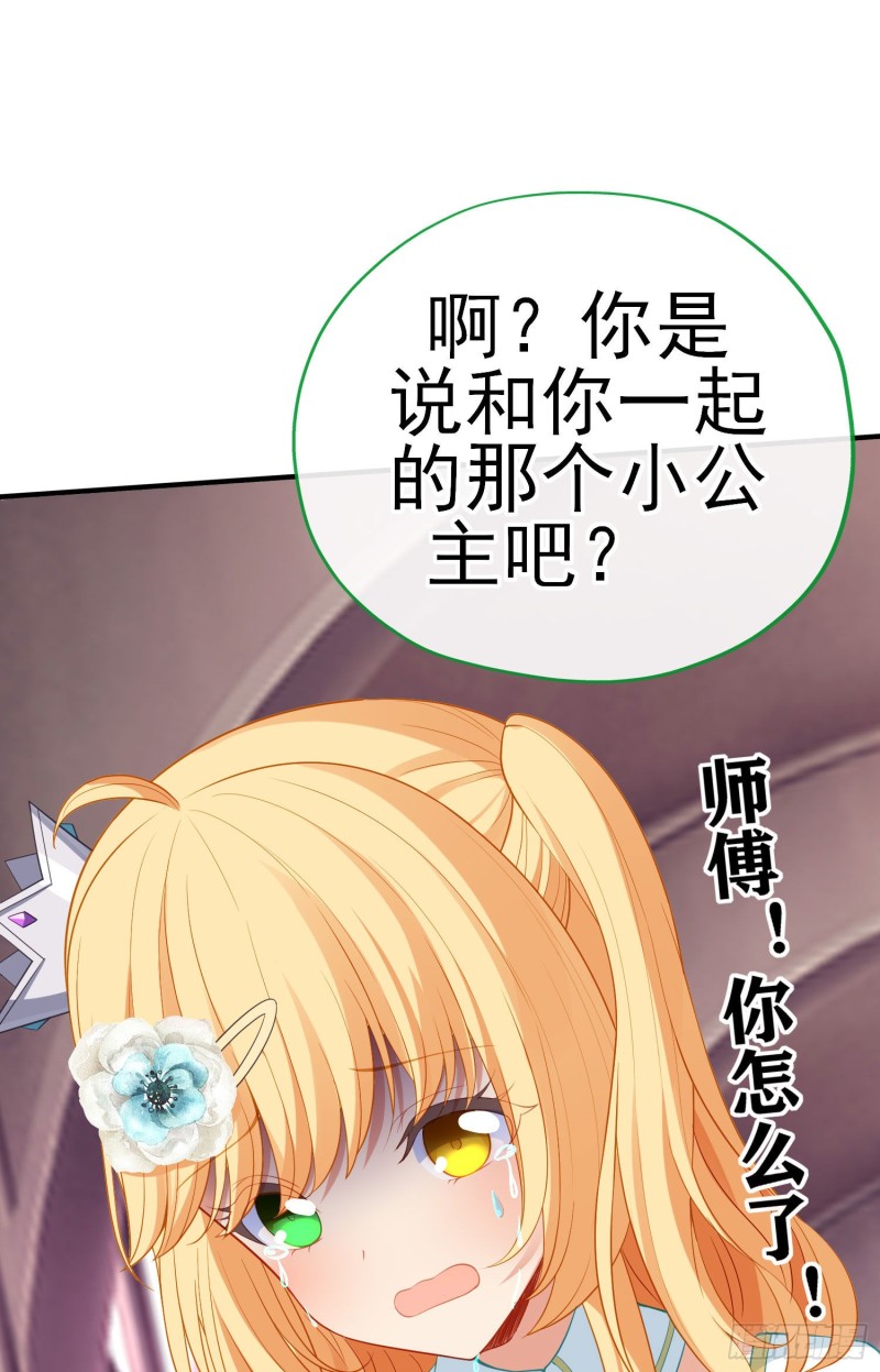 她比我们都更强大（下）(1/2)-第208话