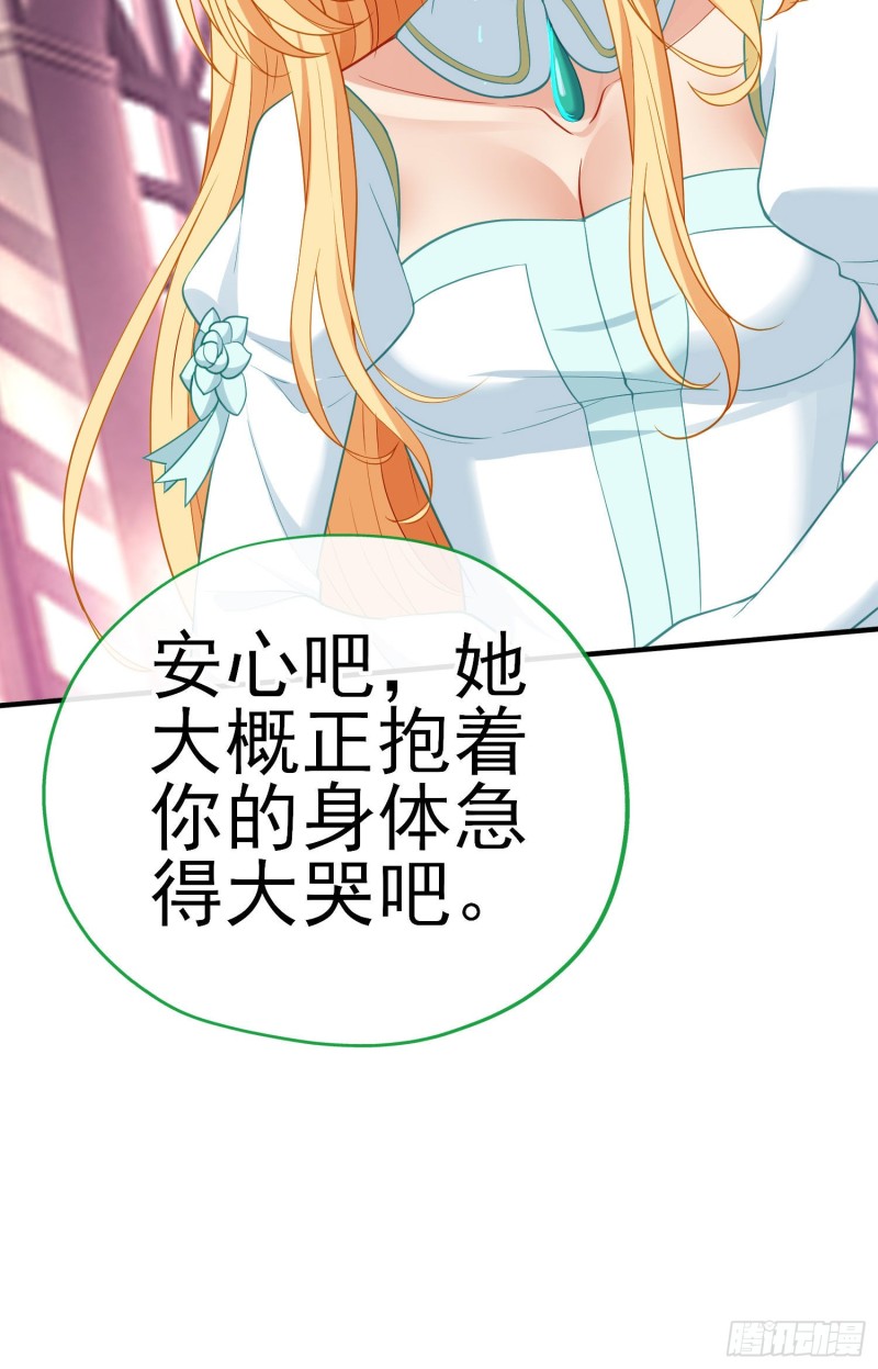 她比我们都更强大（下）(1/2)-第208话