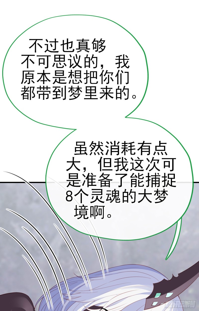 她比我们都更强大（下）(1/2)-第208话