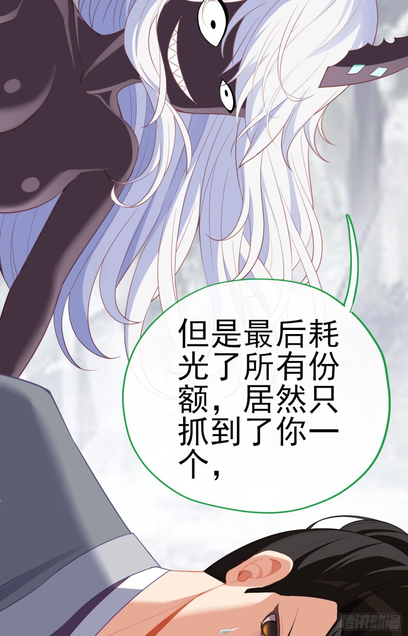 她比我们都更强大（下）(1/2)-第208话