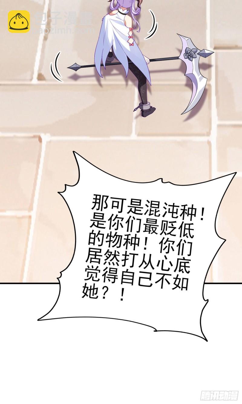 她比我们都更强大（下）(1/2)-第208话