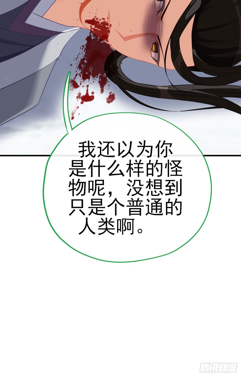 她比我们都更强大（下）(1/2)-第208话