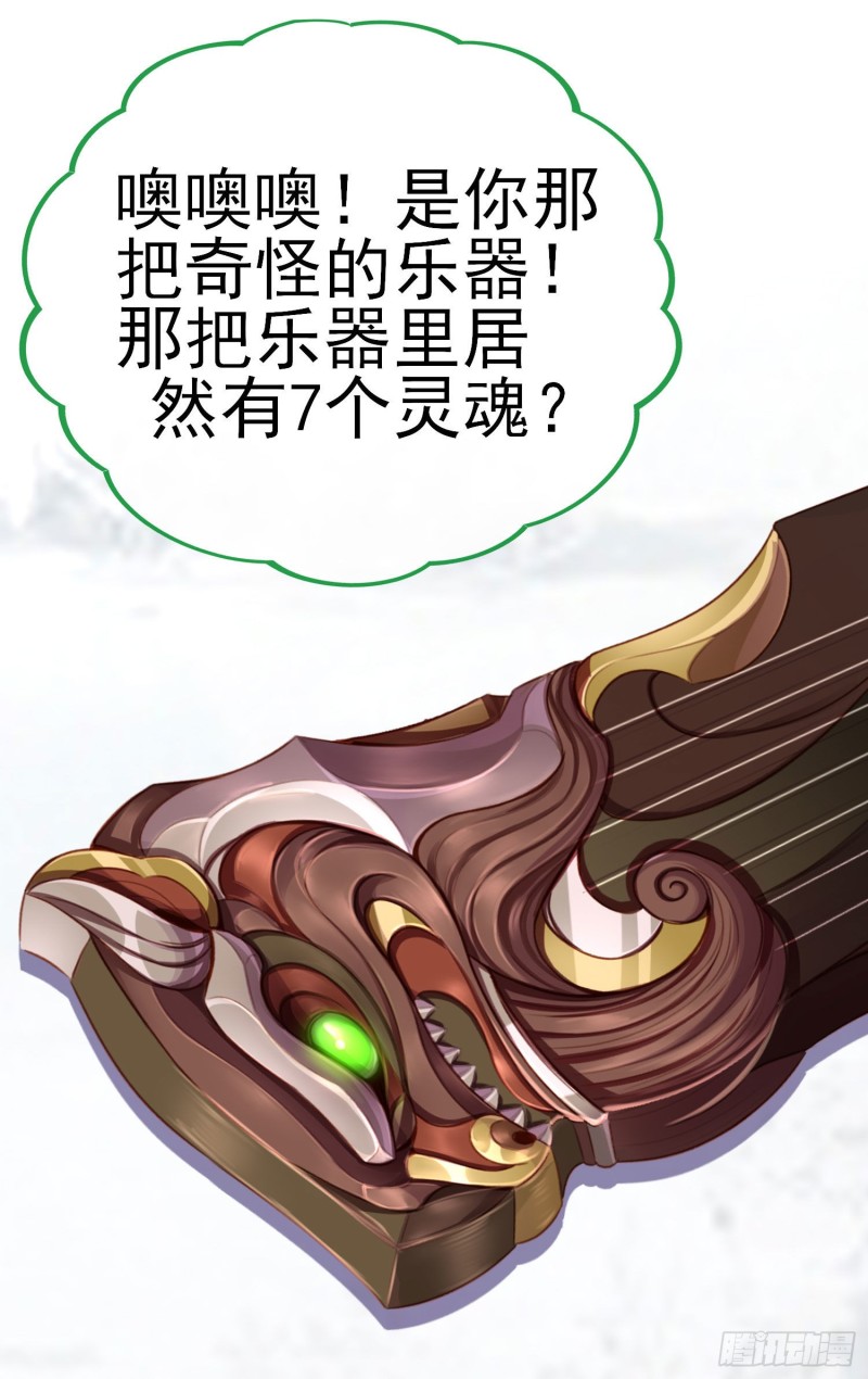 她比我们都更强大（下）(1/2)-第208话