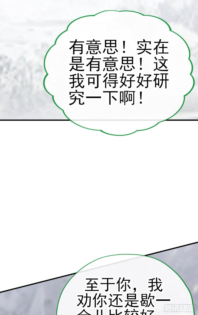她比我们都更强大（下）(1/2)-第208话