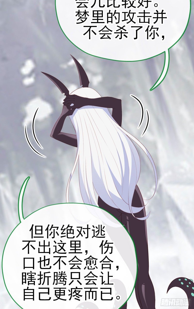 她比我们都更强大（下）(1/2)-第208话