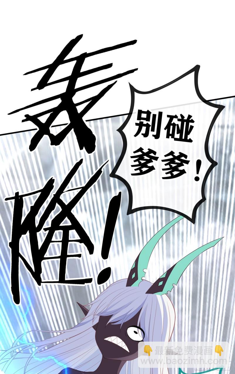 她比我们都更强大（下）(1/2)-第208话