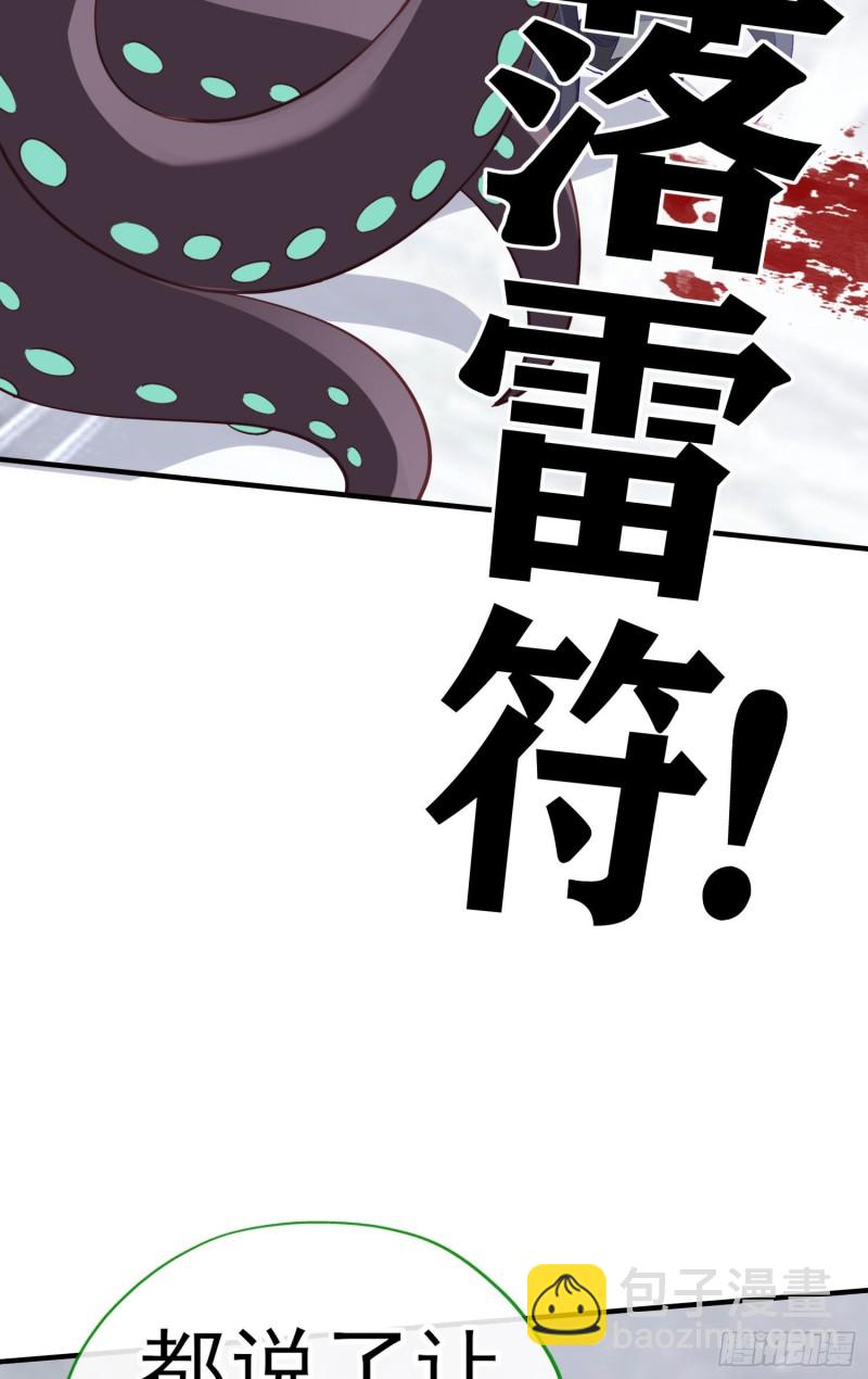她比我们都更强大（下）(1/2)-第208话