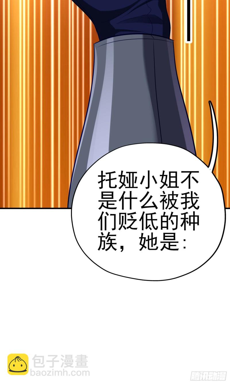 她比我们都更强大（下）(1/2)-第208话