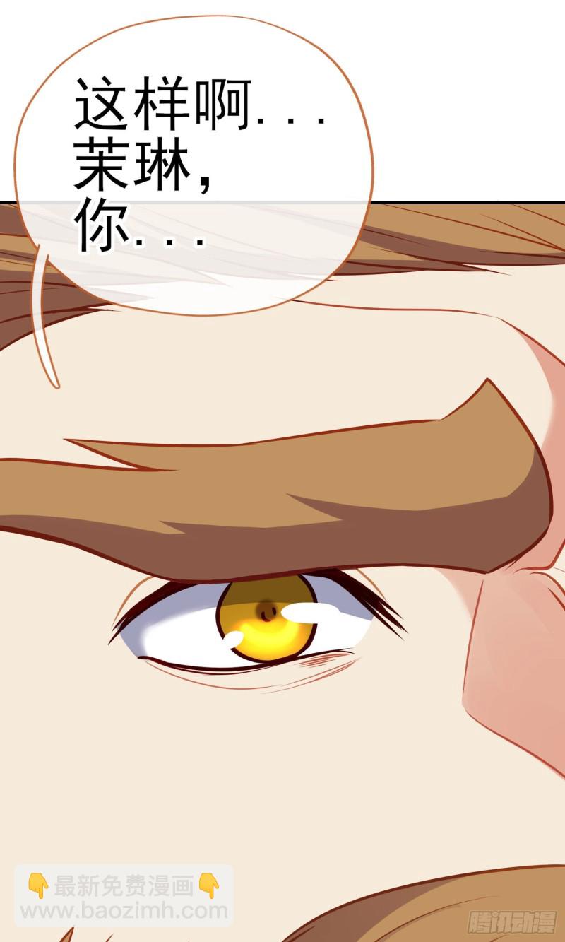 交出宝石吧（下）(1/2)-第210话