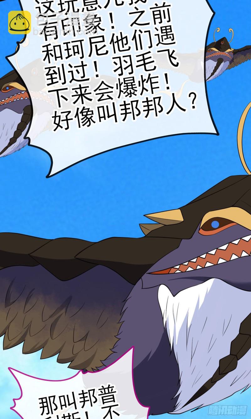 交出宝石吧（下）(1/2)-第210话