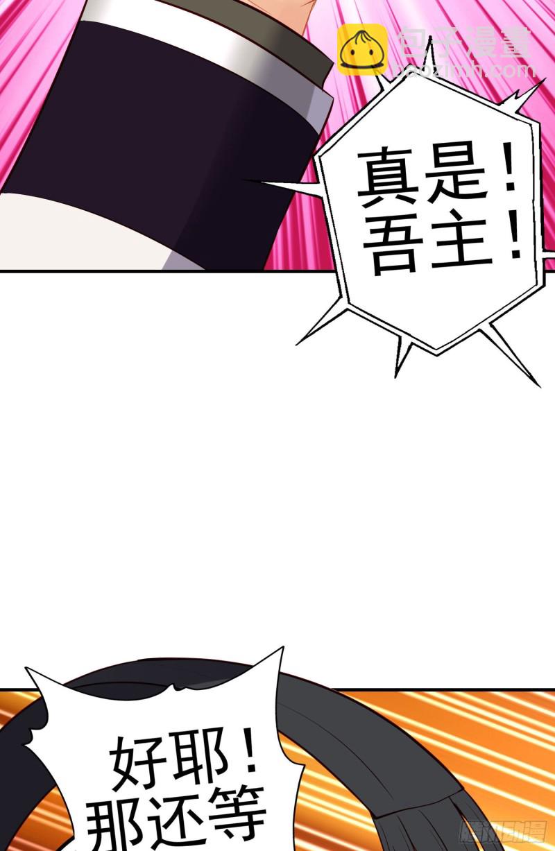 交出宝石吧（下）(1/2)-第210话