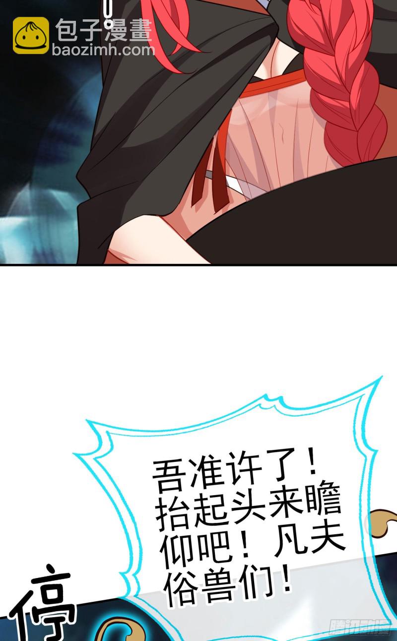 交出宝石吧（下）(1/2)-第210话