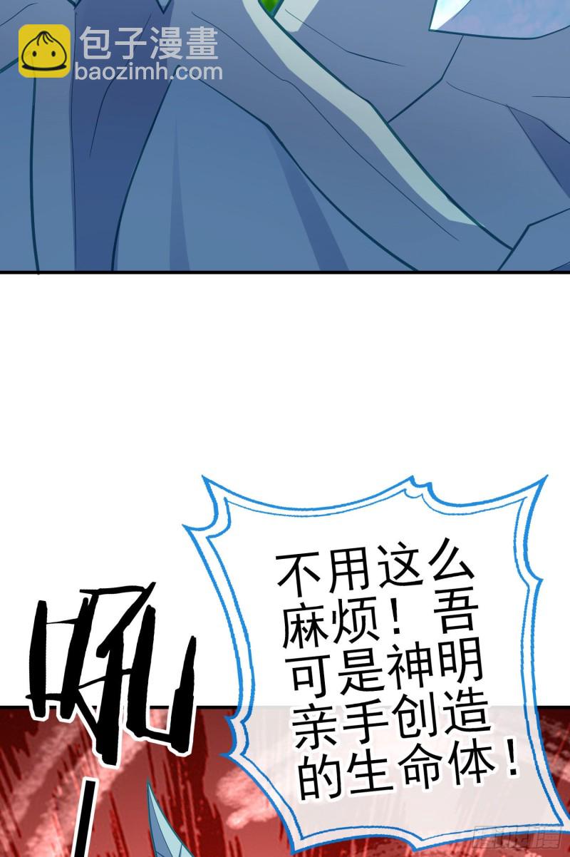 交出宝石吧（下）(1/2)-第210话