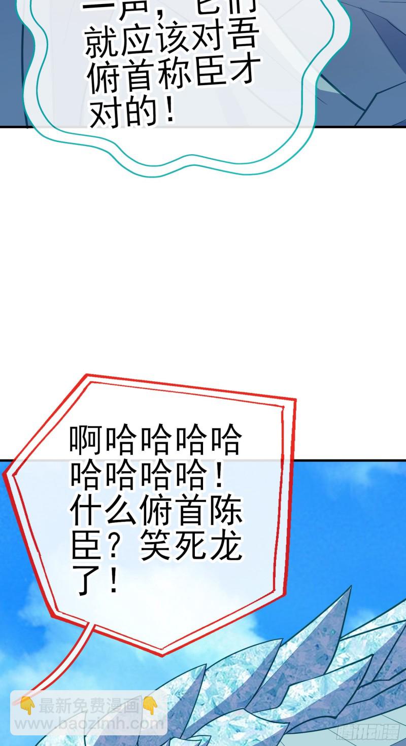 交出宝石吧（下）(1/2)-第210话