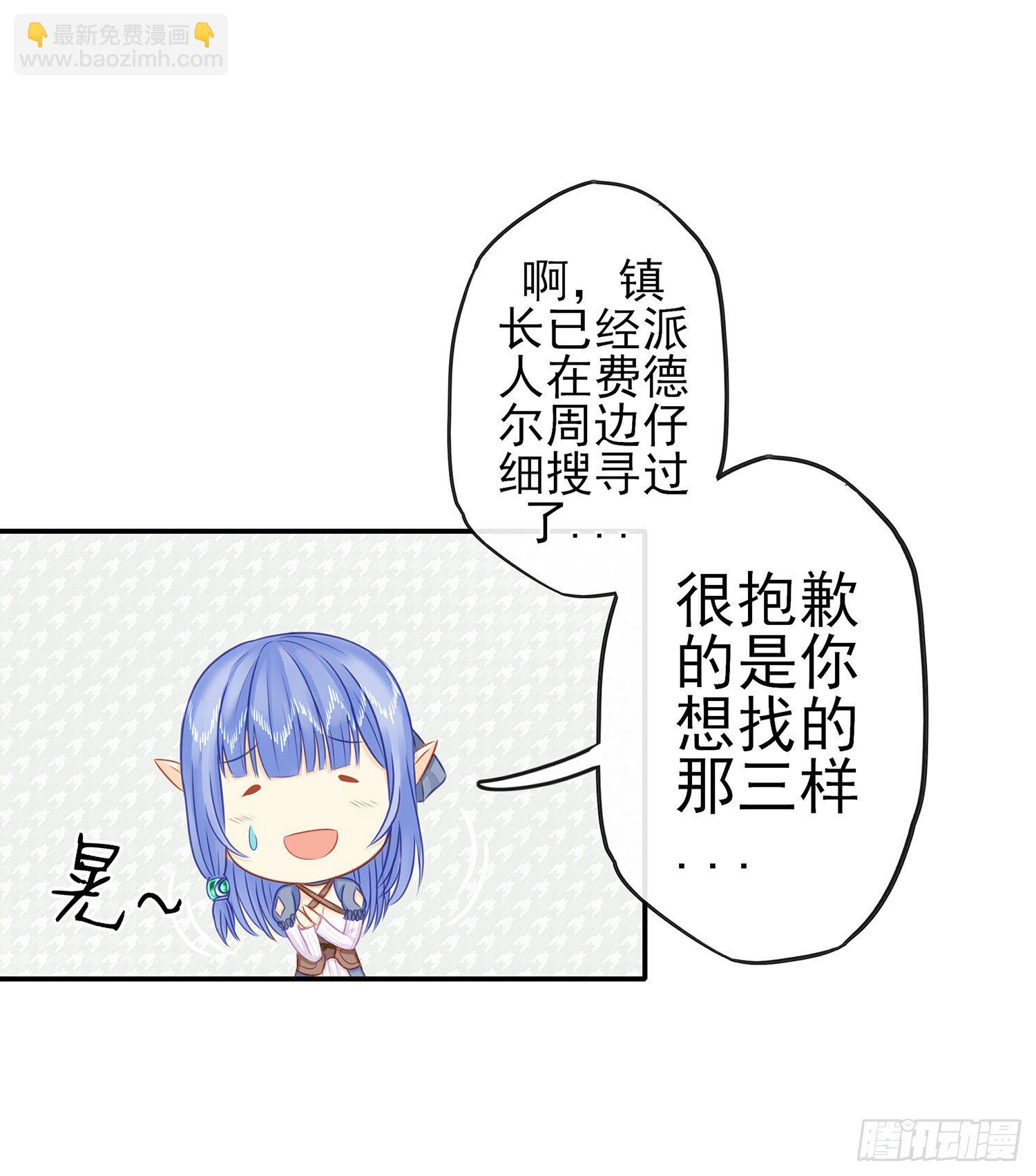我们出发吧!(1/2)-第22话