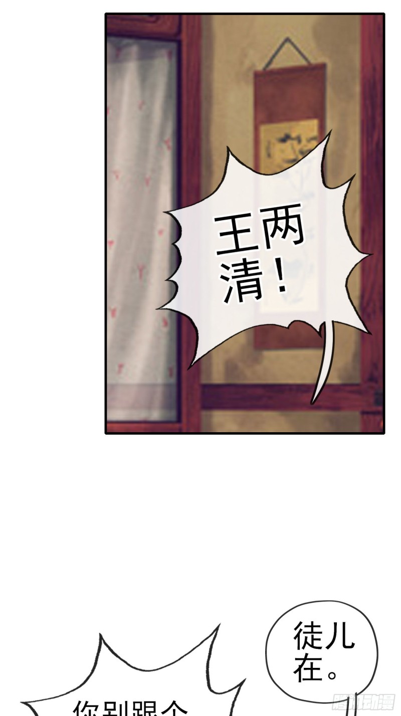 由我来实现（下）(1/2)-第214话