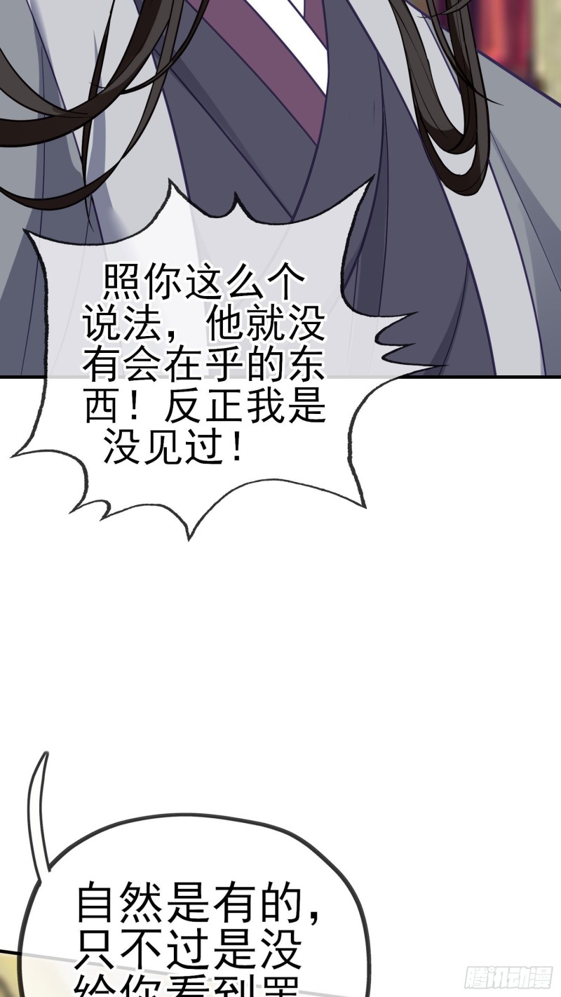 由我来实现（下）(1/2)-第214话