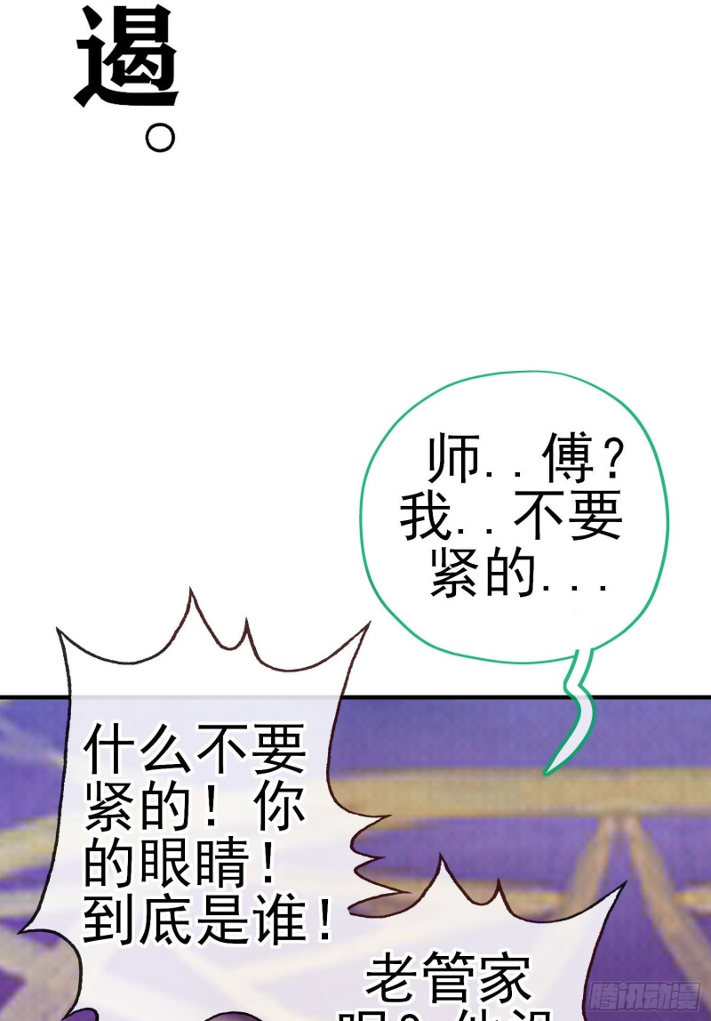 由我来实现（下）(1/2)-第214话