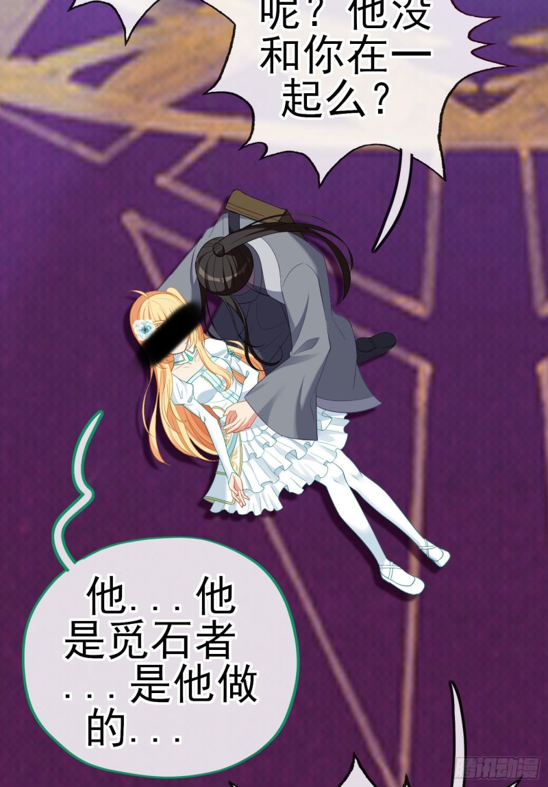 由我来实现（下）(1/2)-第214话