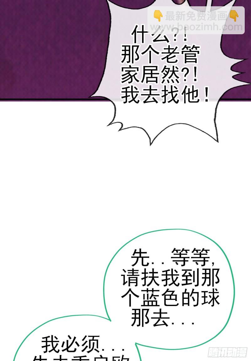 由我来实现（下）(1/2)-第214话