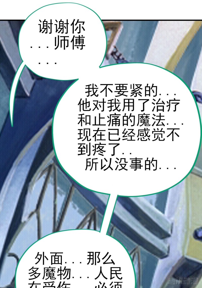 由我来实现（下）(1/2)-第214话