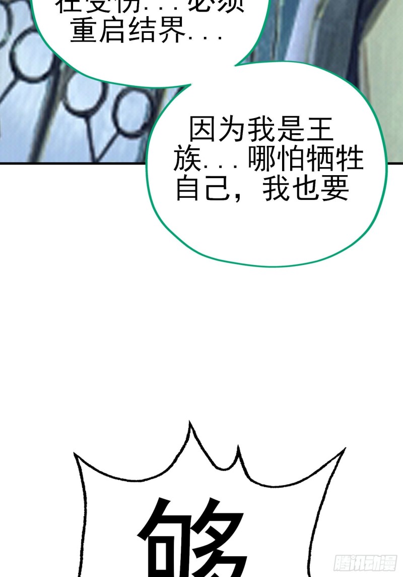 由我来实现（下）(1/2)-第214话
