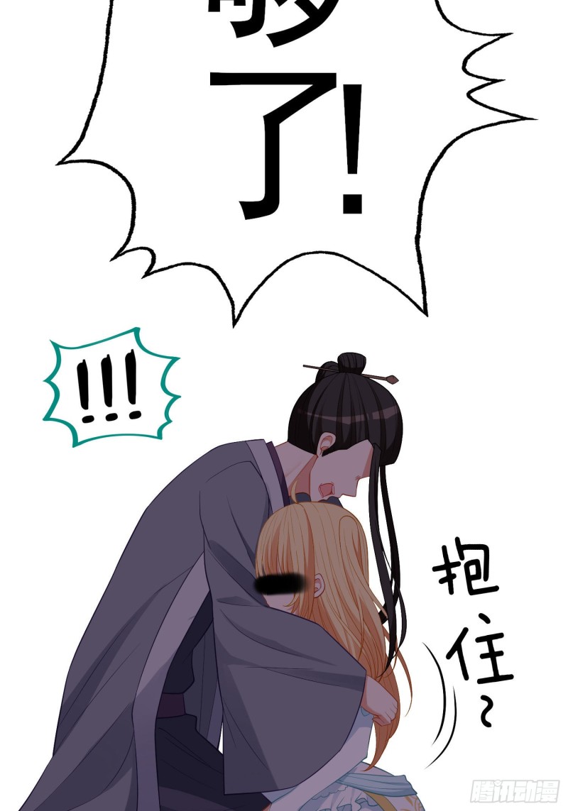 由我来实现（下）(1/2)-第214话