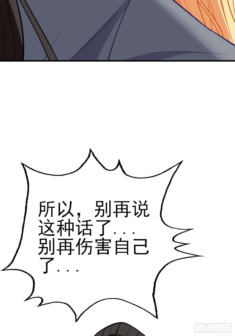 由我来实现（下）(1/2)-第214话