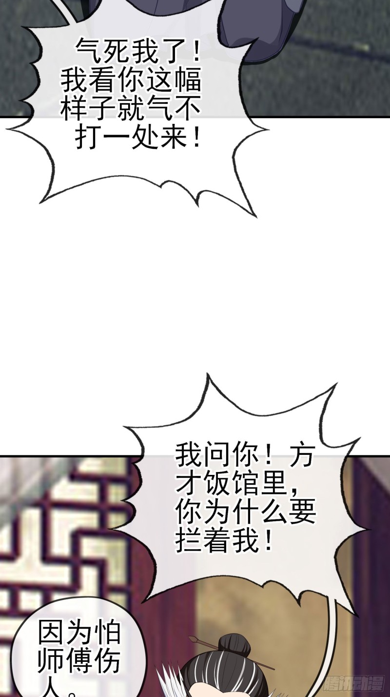 由我来实现（下）(1/2)-第214话