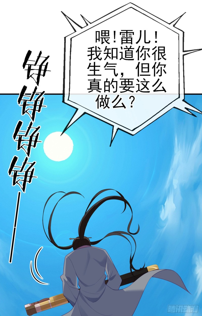 由我来实现（下）(1/2)-第214话